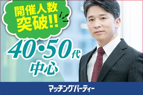 出会い 神戸|神戸の街コン・婚活パーティーの出会い一覧